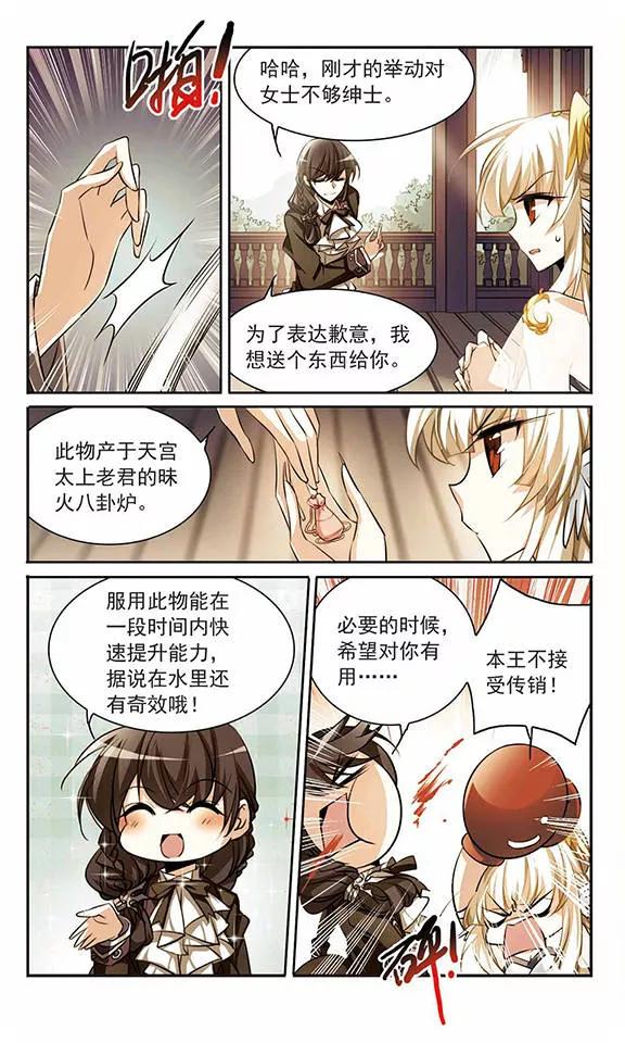 三眼哮天录171话 初念