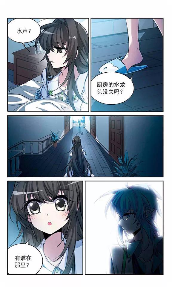 三眼哮天录171话 初念