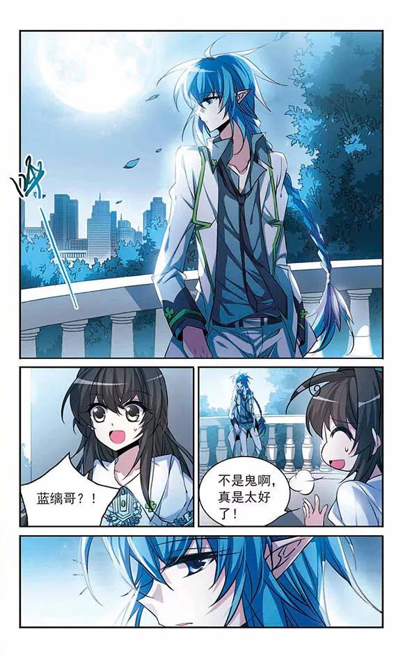 三眼哮天录171话 初念