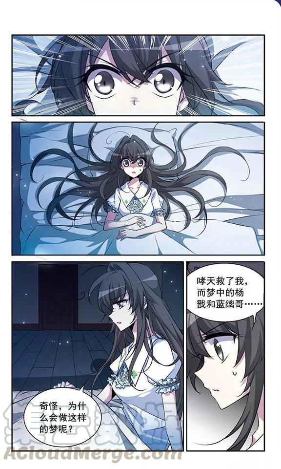 三眼哮天录172话 游泳对决