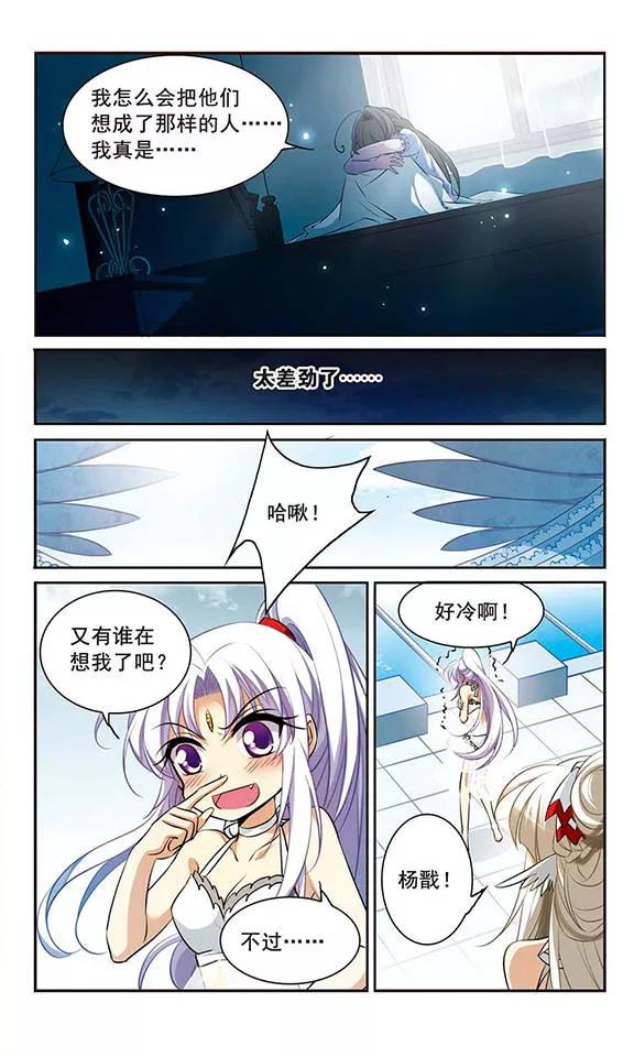 三眼哮天录172话 游泳对决