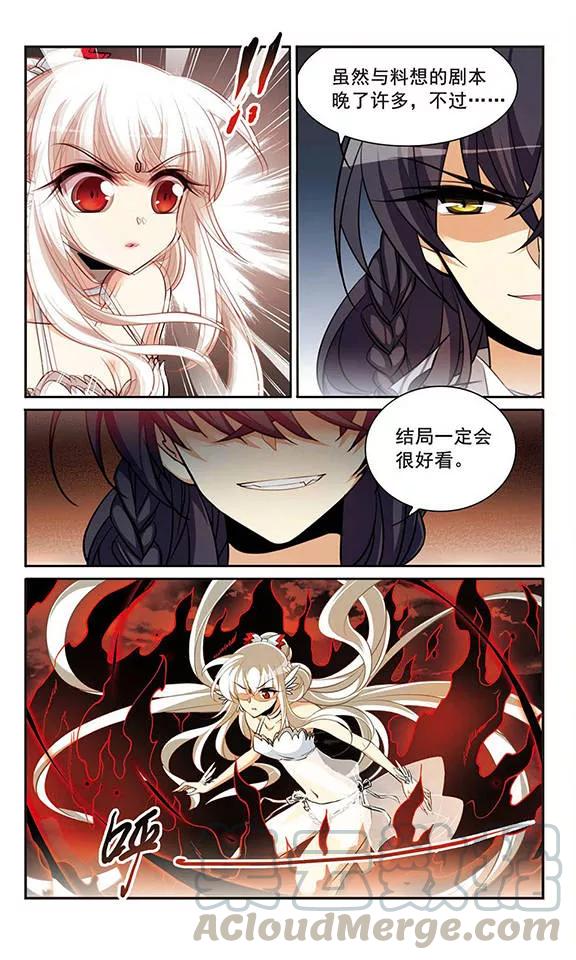 三眼哮天录172话 游泳对决