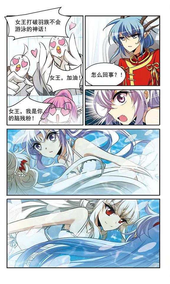 三眼哮天录172话 游泳对决