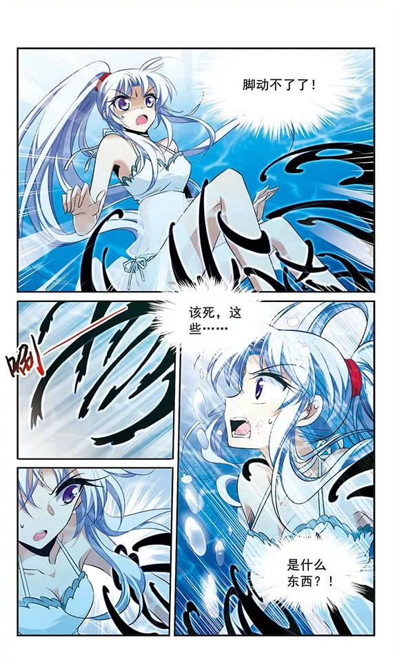 三眼哮天录172话 游泳对决