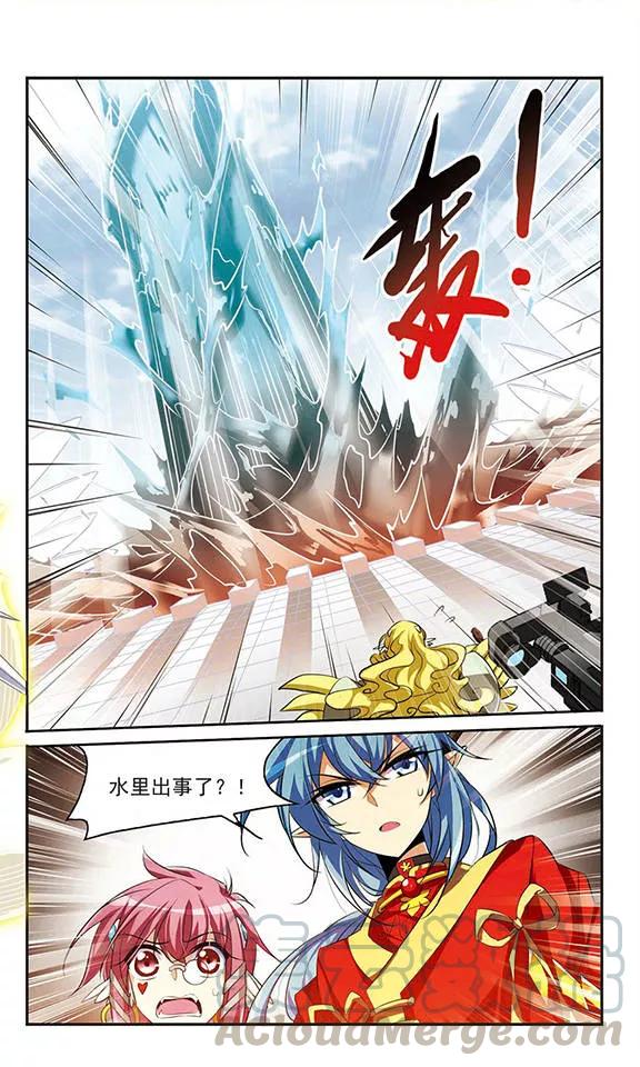 三眼哮天录173话 不择手段