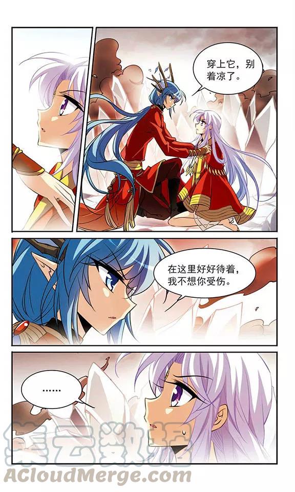 三眼哮天录173话 不择手段