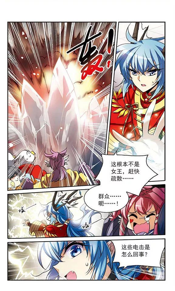 三眼哮天录173话 不择手段