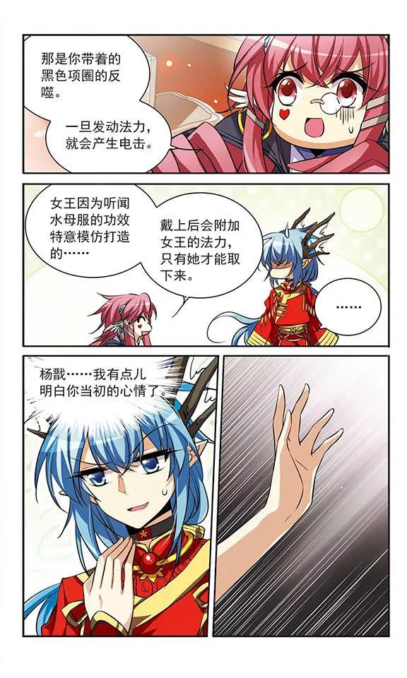 三眼哮天录173话 不择手段