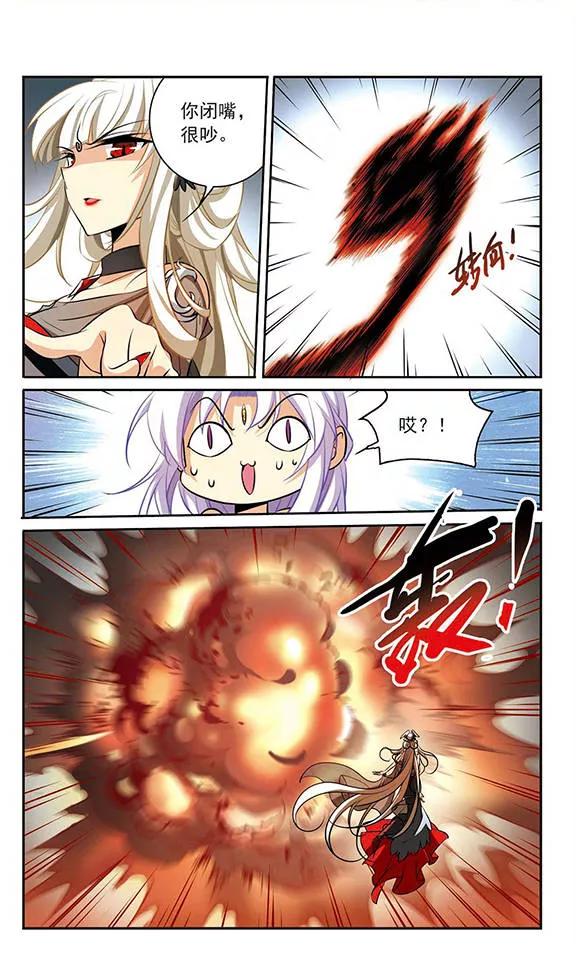 三眼哮天录173话 不择手段