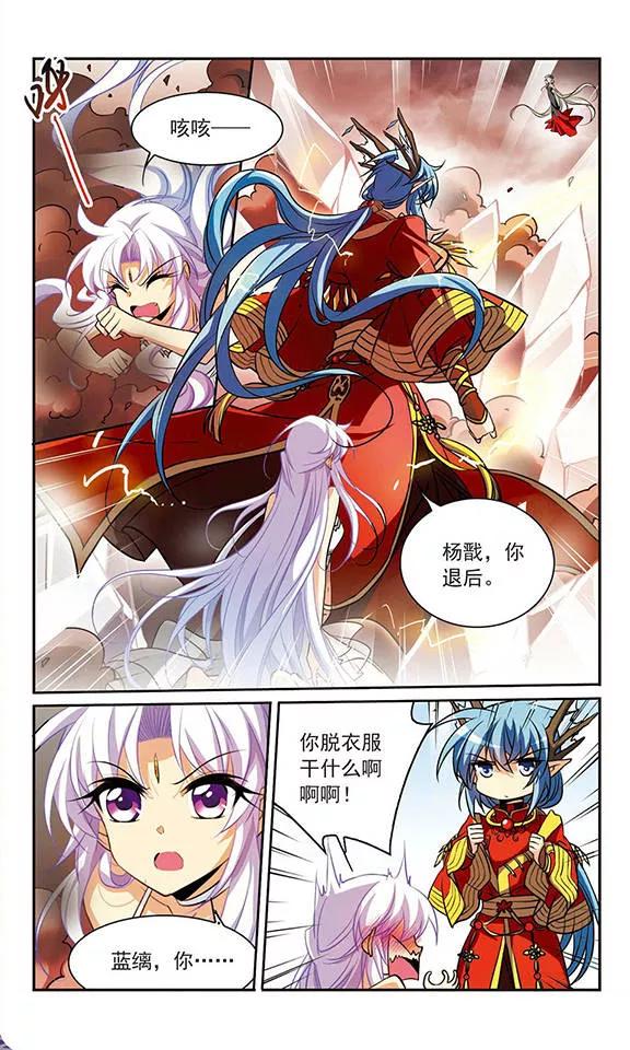 三眼哮天录173话 不择手段