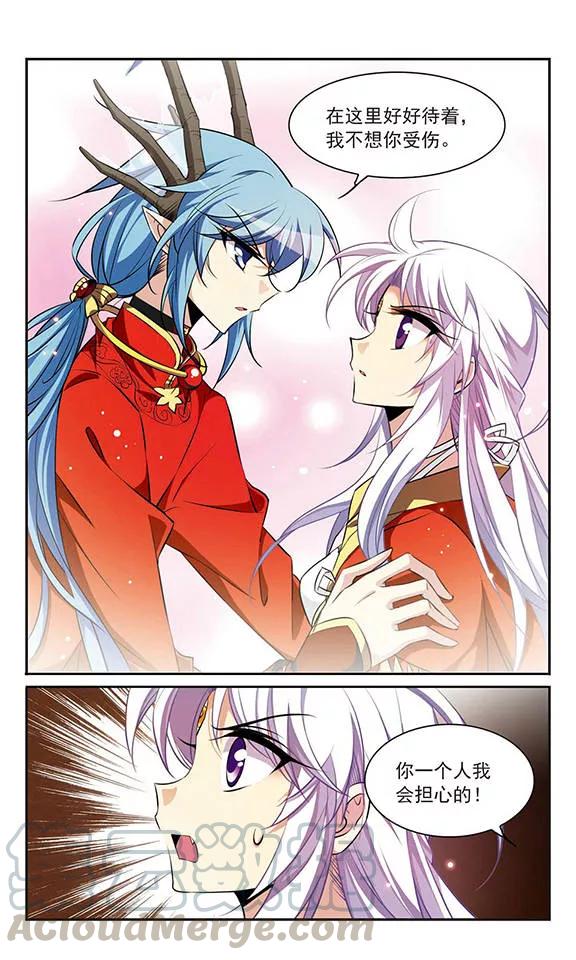 三眼哮天录174话 黑化女王