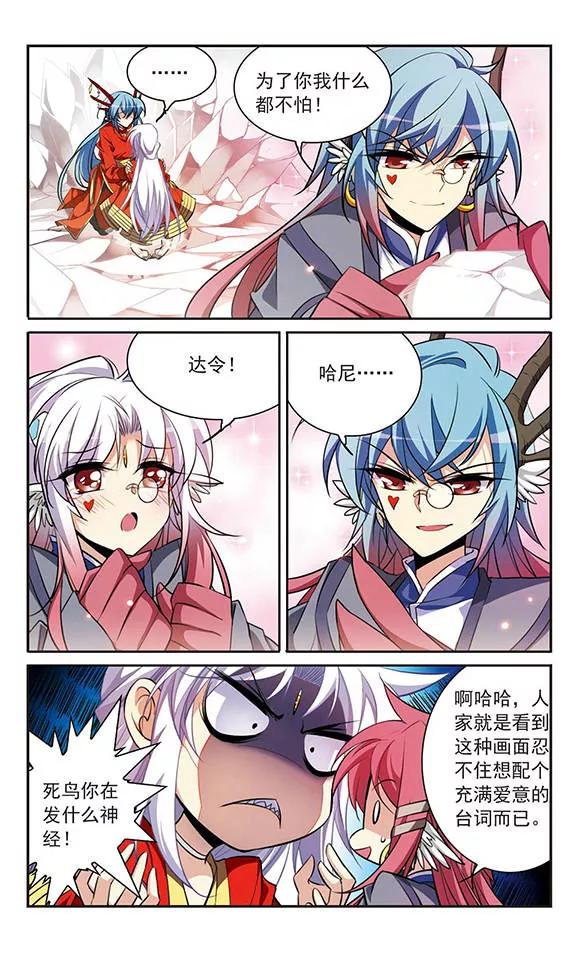 三眼哮天录174话 黑化女王