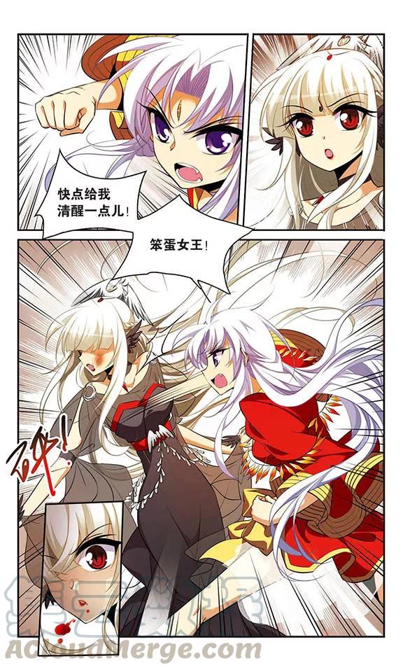 三眼哮天录174话 黑化女王