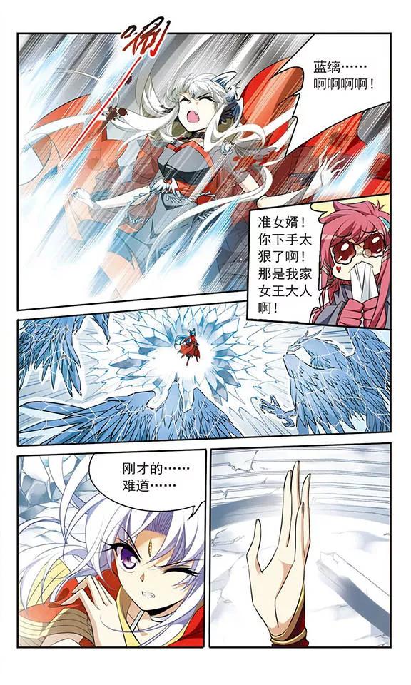 三眼哮天录174话 黑化女王