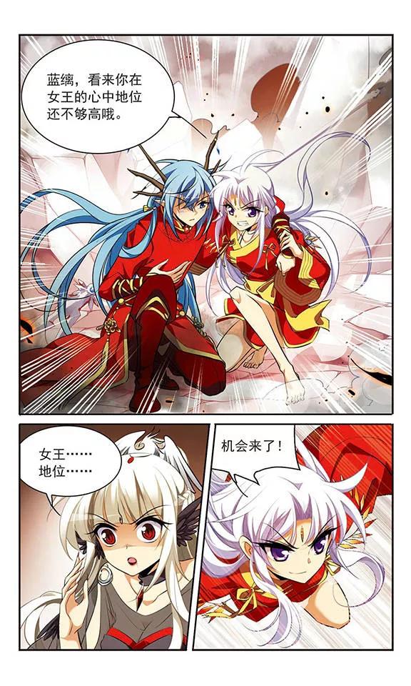 三眼哮天录174话 黑化女王