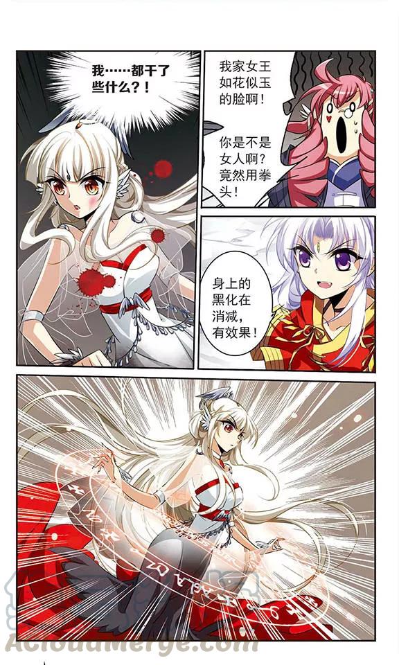 三眼哮天录175话 夺取凤羽1