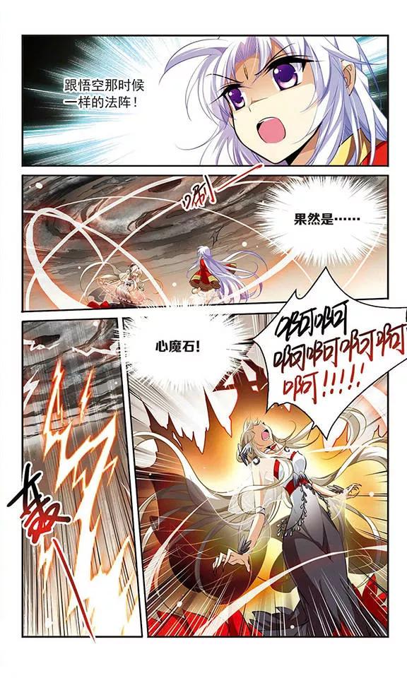 三眼哮天录175话 夺取凤羽1