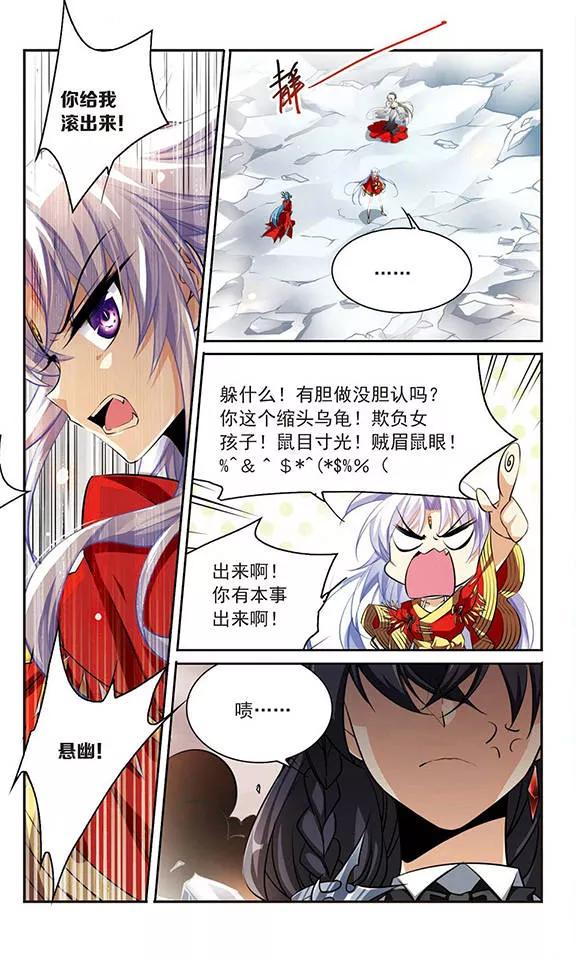 三眼哮天录175话 夺取凤羽1