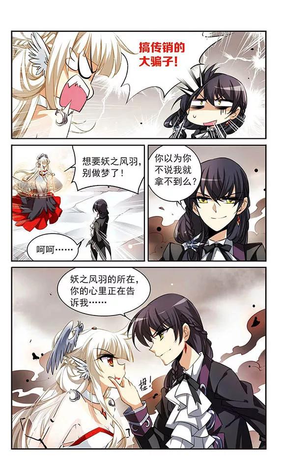 三眼哮天录175话 夺取凤羽1