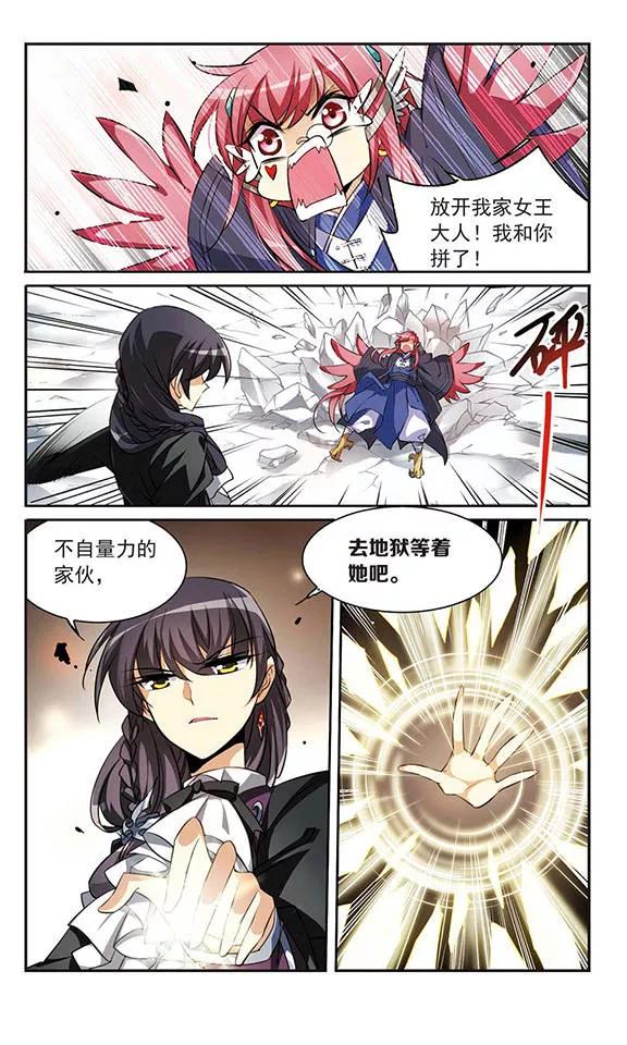 三眼哮天录175话 夺取凤羽1