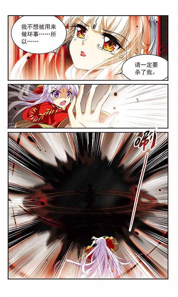 三眼哮天录176话 夺取凤羽2