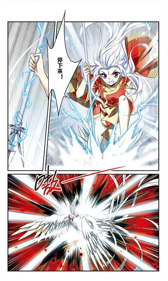 三眼哮天录177话 夺取凤羽3