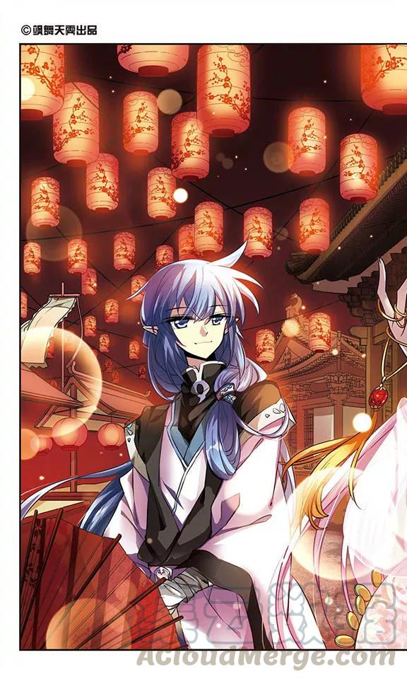 三眼哮天录178话 烟花大会1