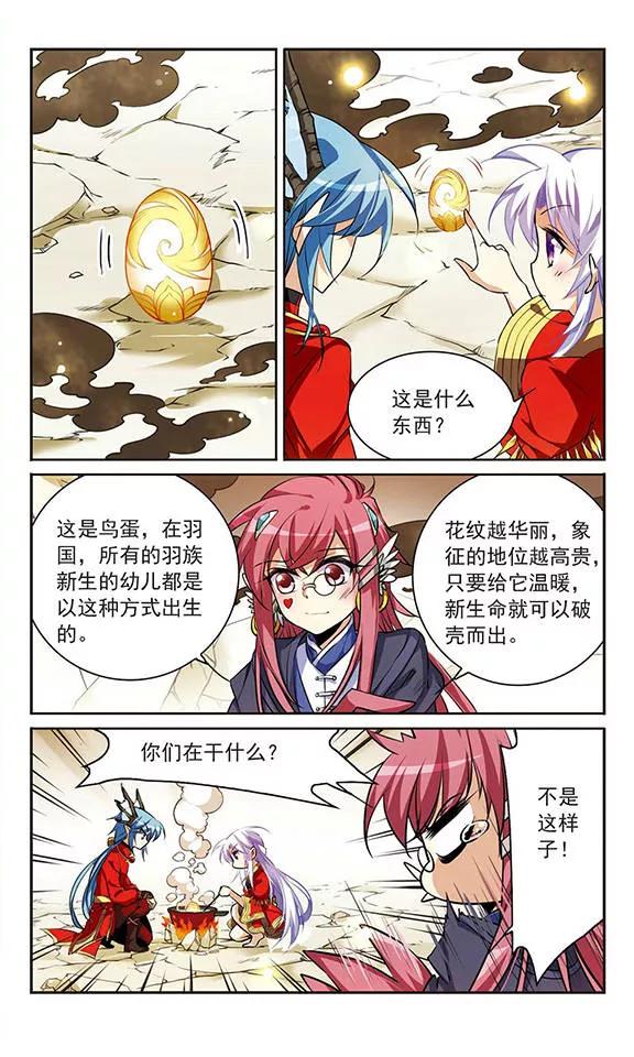 三眼哮天录178话 烟花大会1
