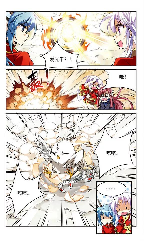 三眼哮天录178话 烟花大会1