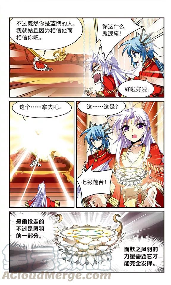 三眼哮天录179话 烟花大会2