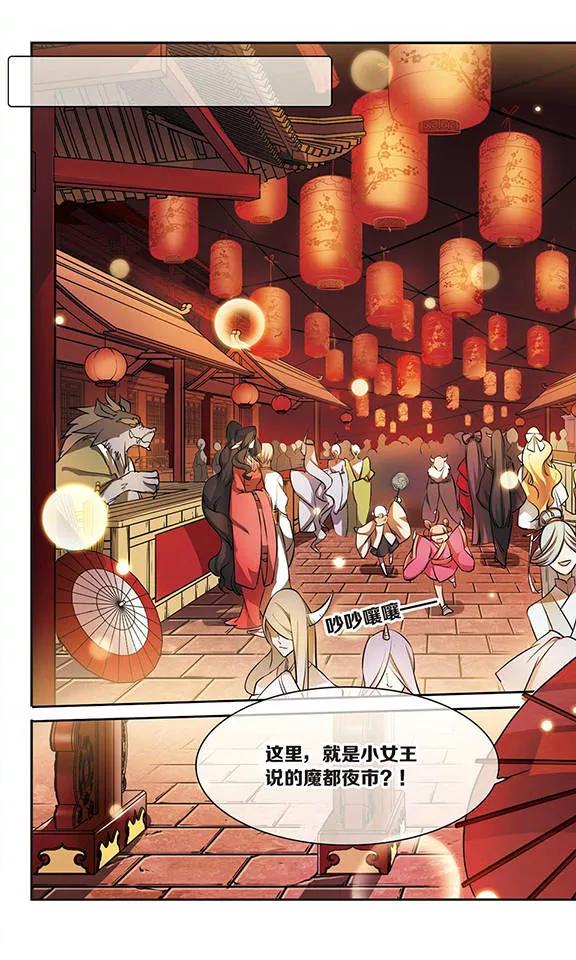 三眼哮天录179话 烟花大会2