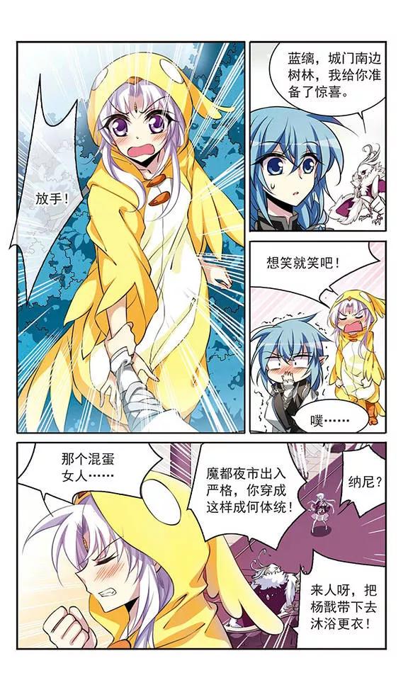 三眼哮天录179话 烟花大会2
