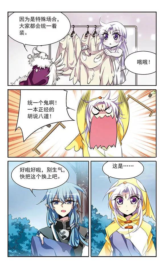 三眼哮天录179话 烟花大会2