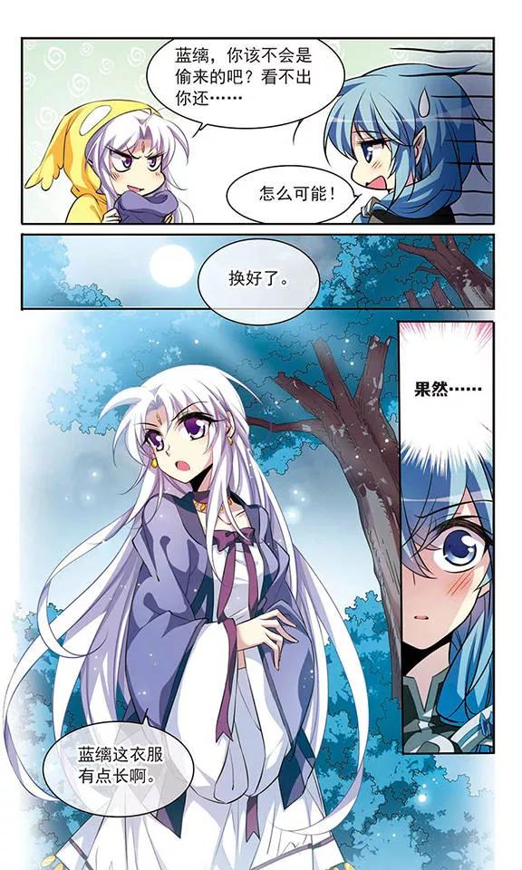 三眼哮天录179话 烟花大会2