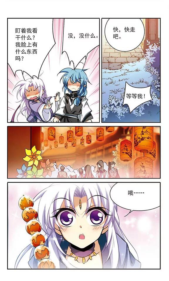三眼哮天录180话 烟花大会3