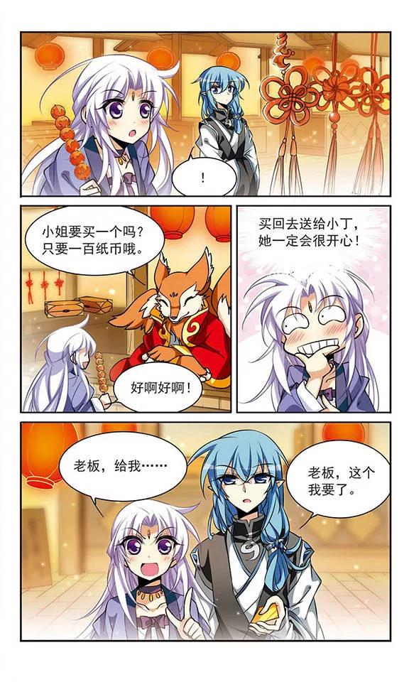 三眼哮天录180话 烟花大会3