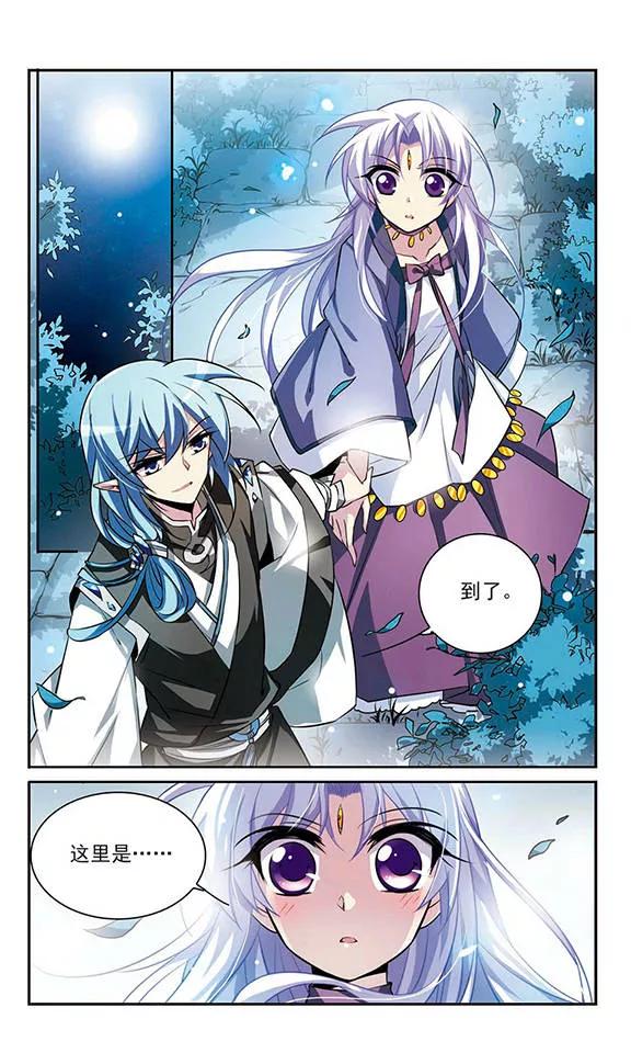 三眼哮天录181话 金鱼花火1