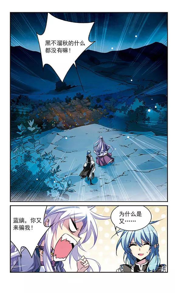三眼哮天录181话 金鱼花火1