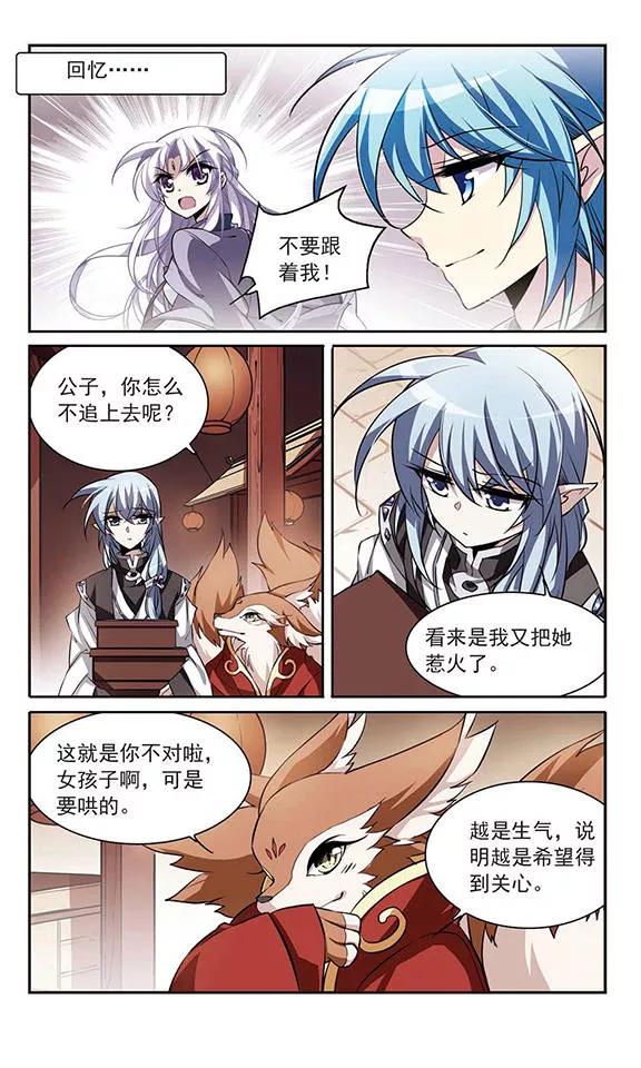 三眼哮天录181话 金鱼花火1