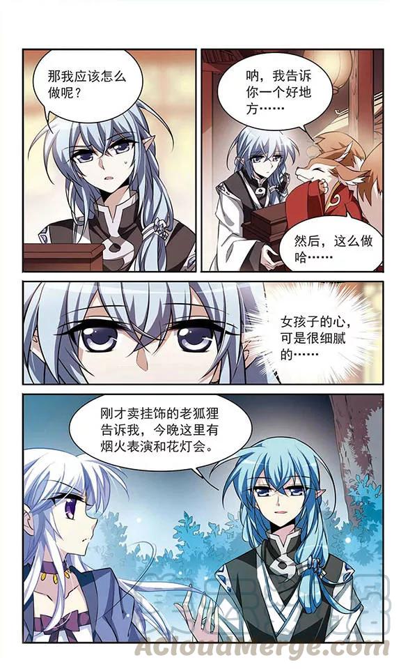 三眼哮天录182话 金鱼花火2
