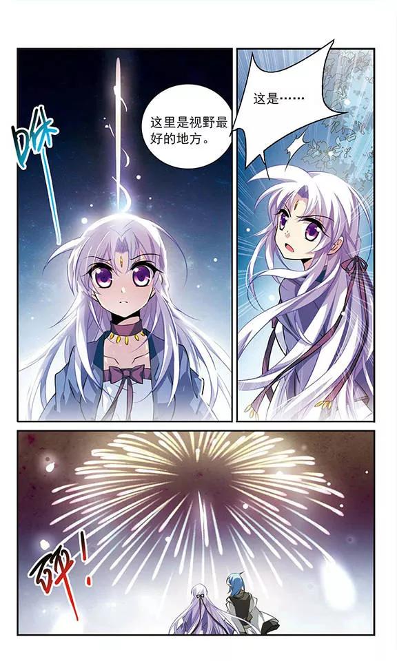 三眼哮天录182话 金鱼花火2