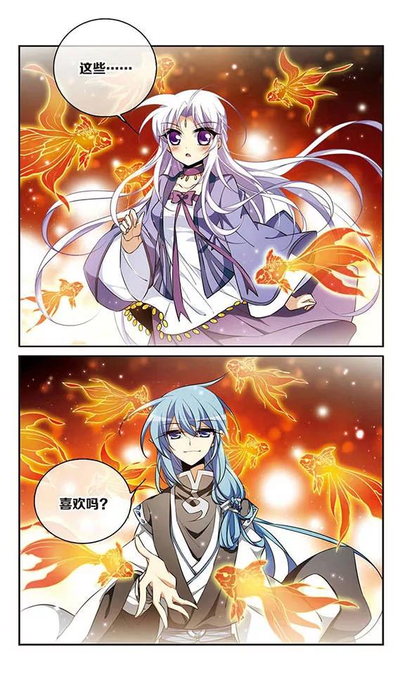 三眼哮天录182话 金鱼花火2
