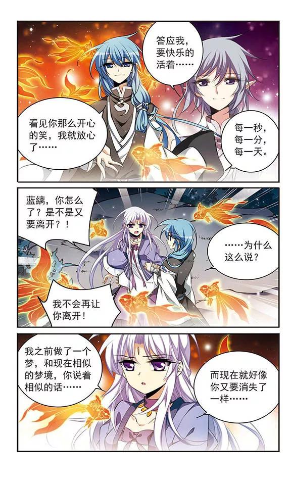 三眼哮天录182话 金鱼花火2