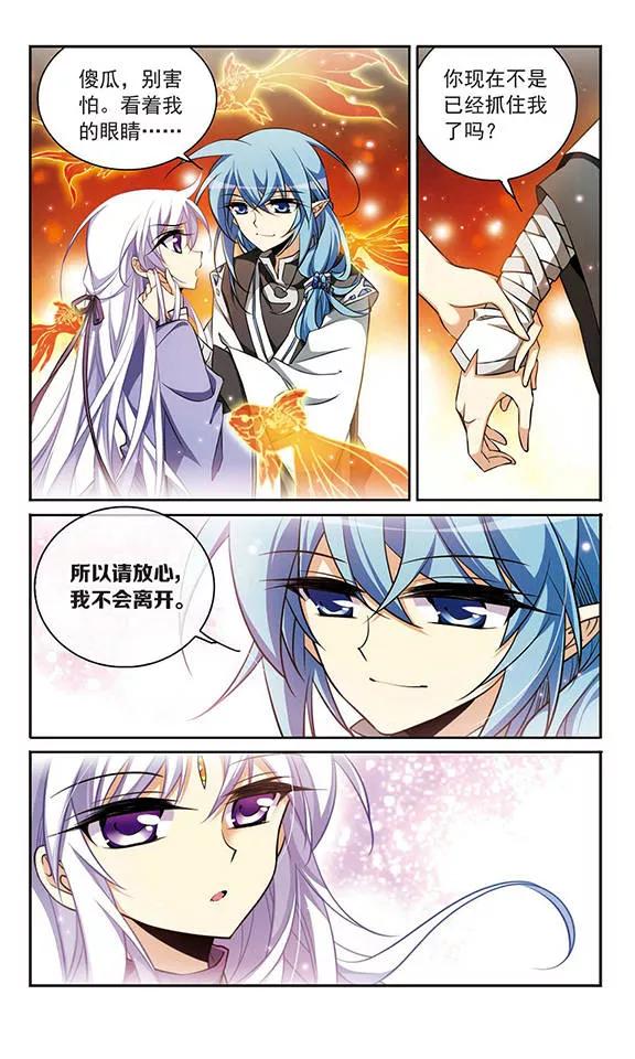 三眼哮天录182话 金鱼花火2
