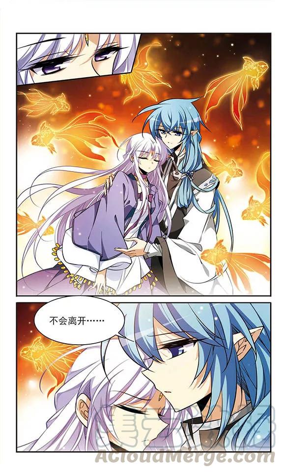 三眼哮天录183话 金鱼花火3
