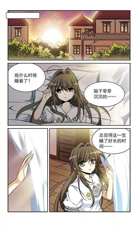 三眼哮天录183话 金鱼花火3
