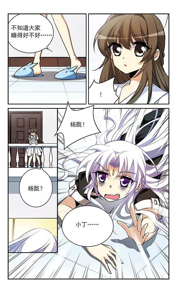 三眼哮天录183话 金鱼花火3
