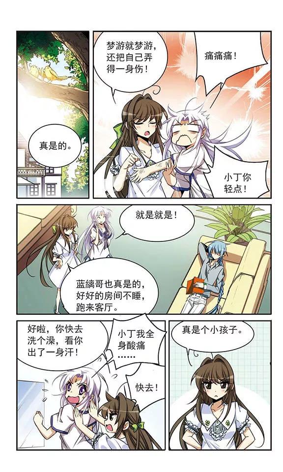 三眼哮天录183话 金鱼花火3