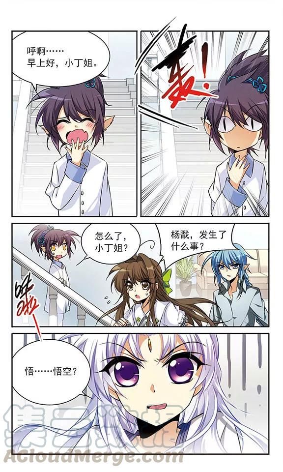 三眼哮天录184话 灵丹妙药