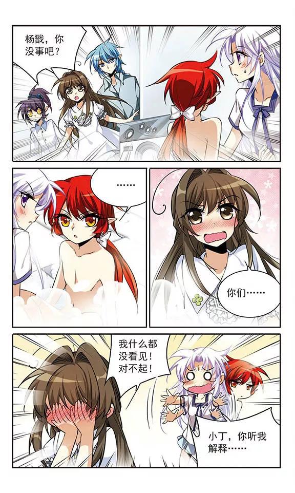 三眼哮天录184话 灵丹妙药